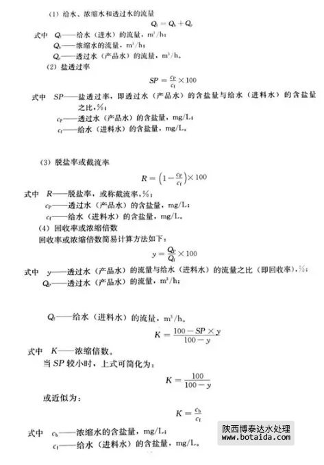 反滲透水處理技術(shù)剖析及水垢對(duì)人體健康的危害知識(shí)解讀！