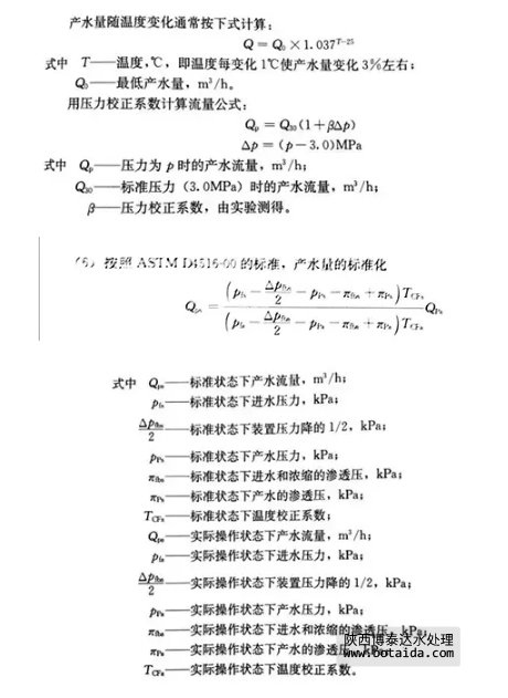 反滲透水處理技術(shù)剖析及水垢對(duì)人體健康的危害知識(shí)解讀！